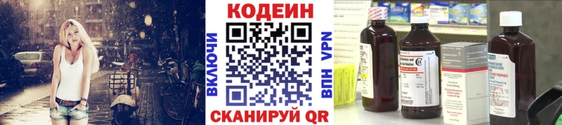 кракен ТОР наркотики Краснокаменск Кодеиновый сироп Lean напиток Lean (лин)