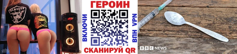 где купить наркоту Краснокаменск Героин афганец