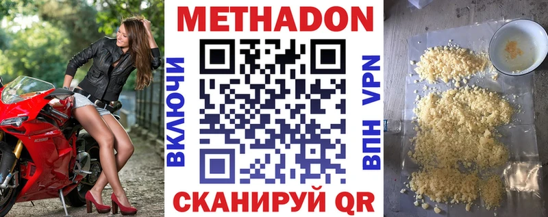 МЕТАДОН мёд  Краснокаменск 